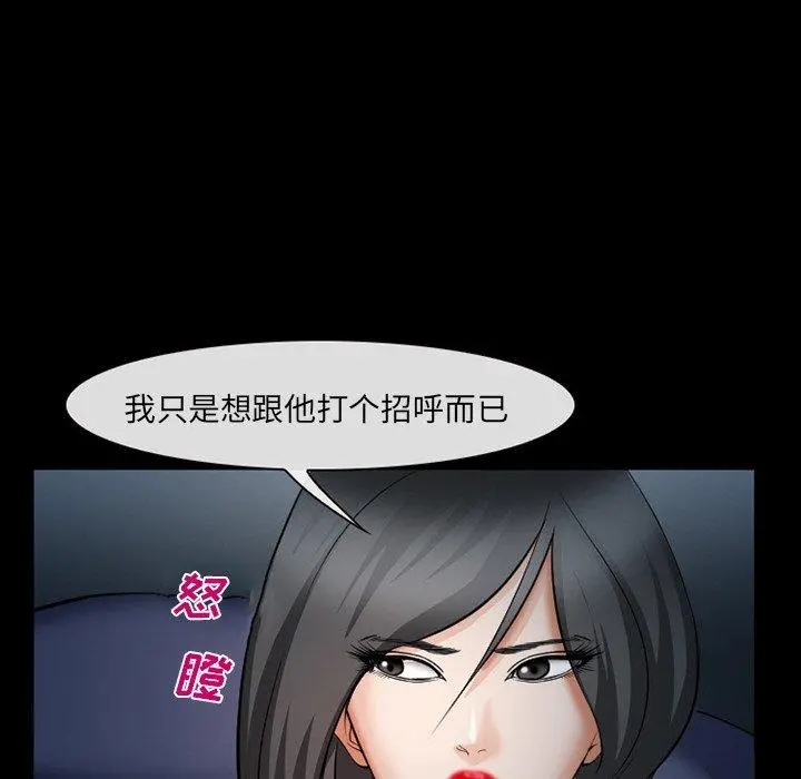 委托人 - 第36话 - page 74