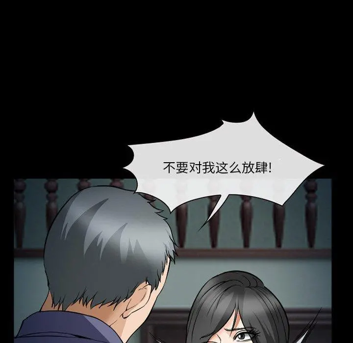 委托人 - 第36话 - page 76
