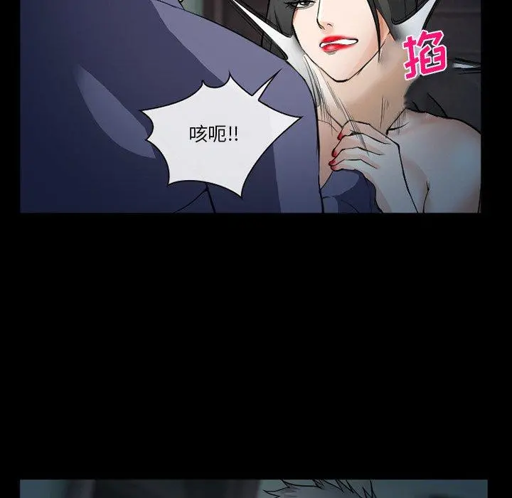 委托人 - 第36话 - page 77