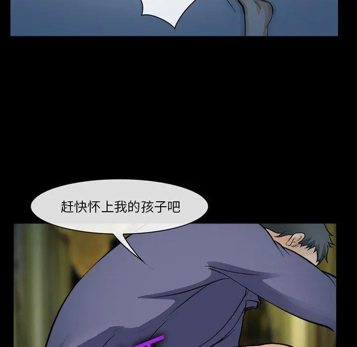 委托人 - 第36话 - page 82