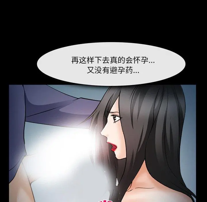 委托人 - 第36话 - page 87
