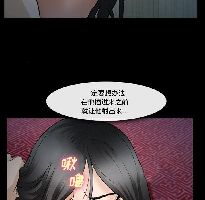 委托人 - 第36话 - page 90