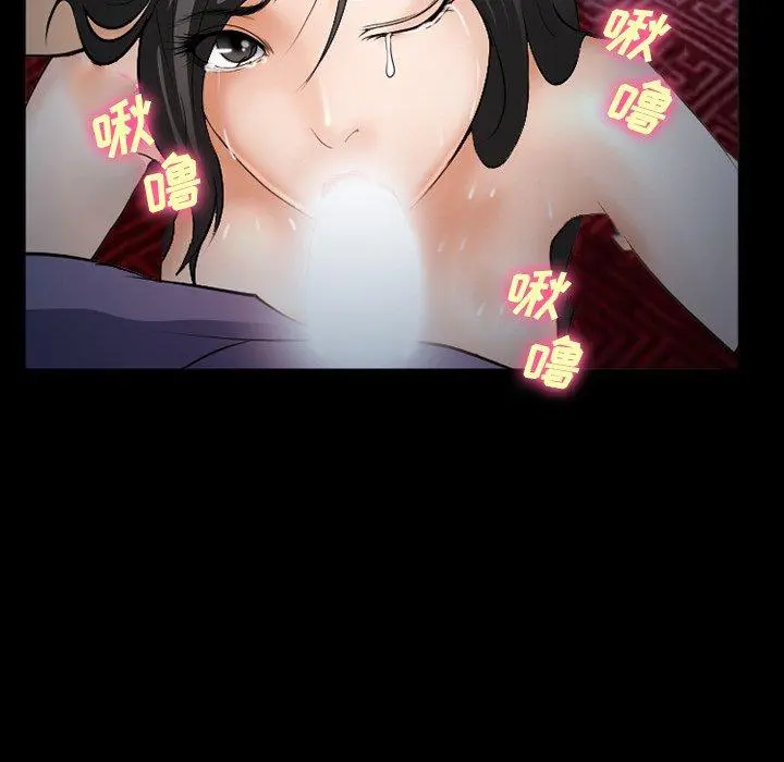 委托人 - 第36话 - page 91