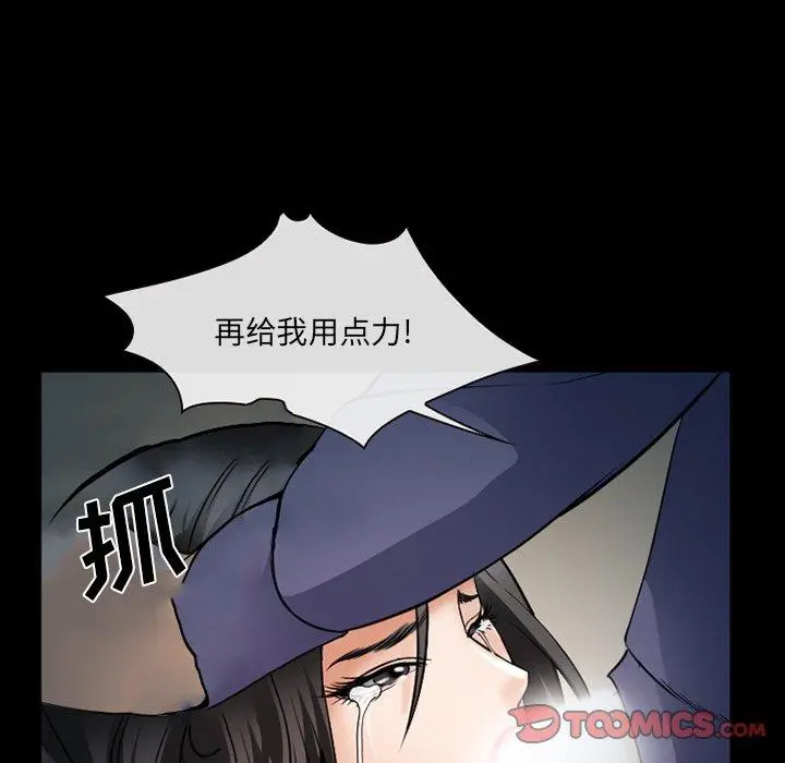 委托人 - 第36话 - page 93
