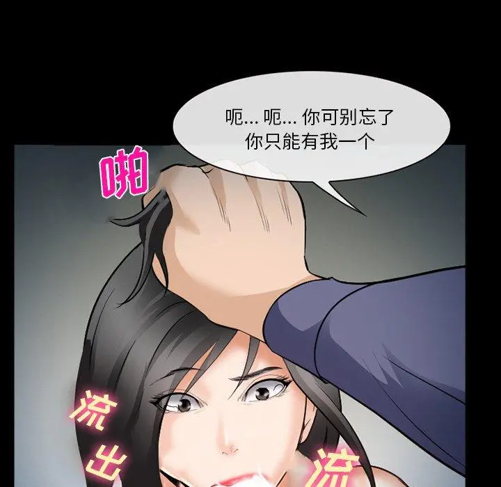 委托人 - 第36话 - page 96