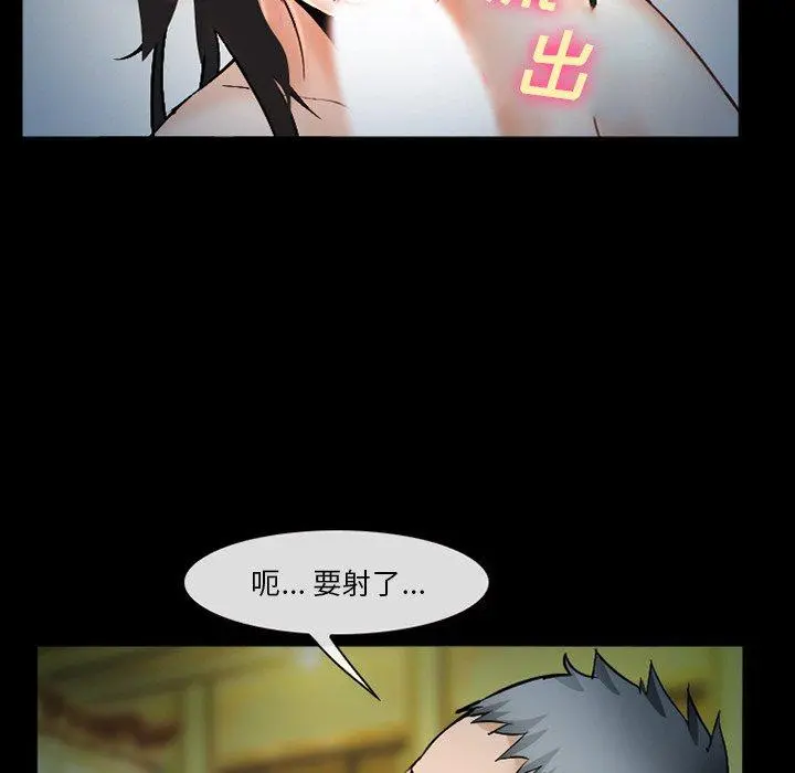 委托人 - 第36话 - page 97