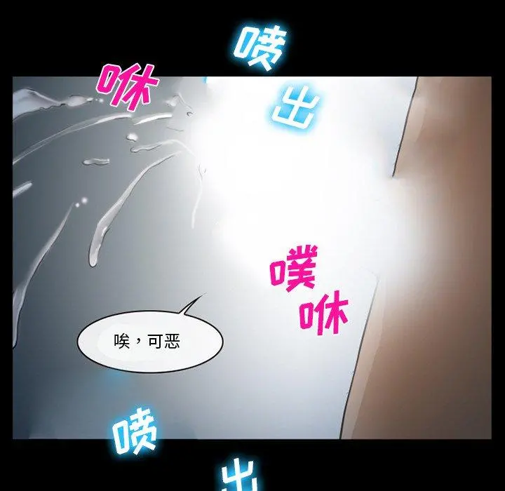 委托人 - 第36话 - page 101
