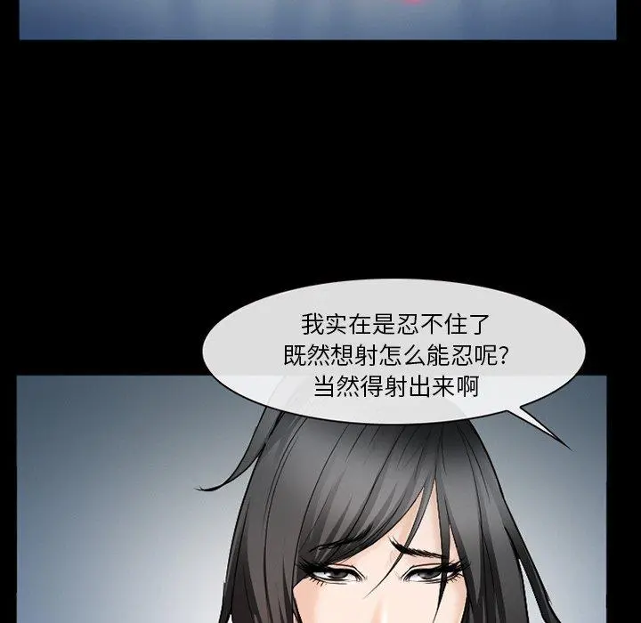 委托人 - 第36话 - page 104