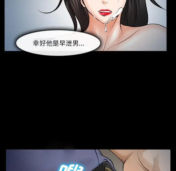委托人 - 第36话 - page 105