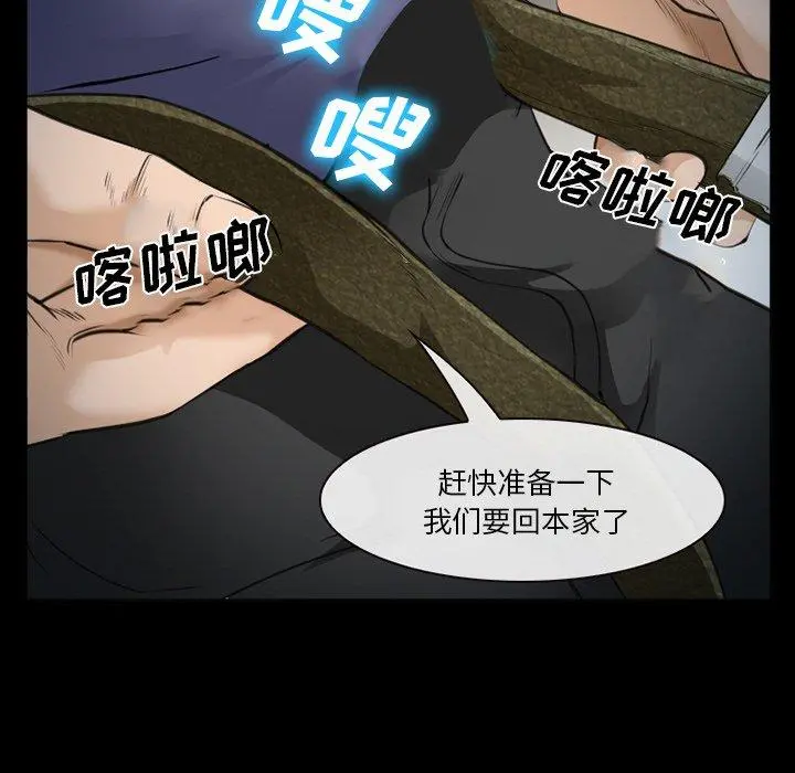 委托人 - 第36话 - page 106