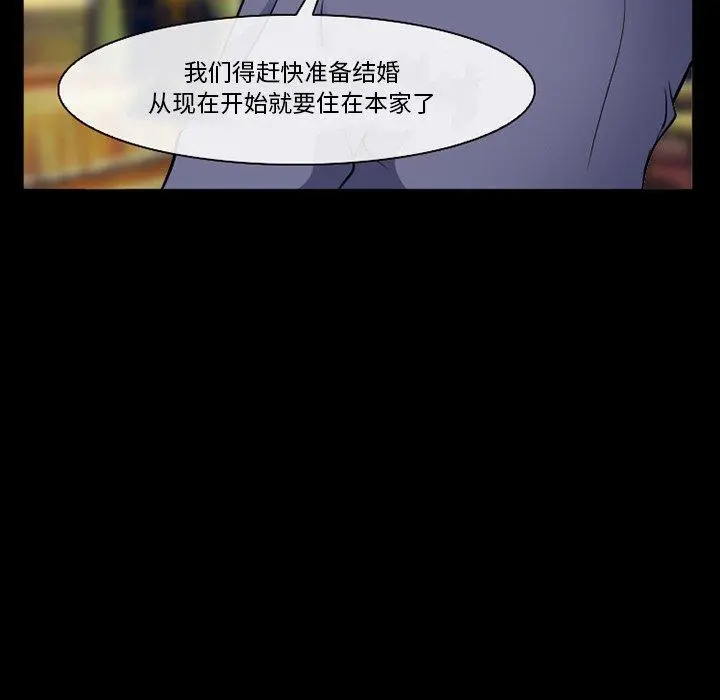 委托人 - 第36话 - page 108