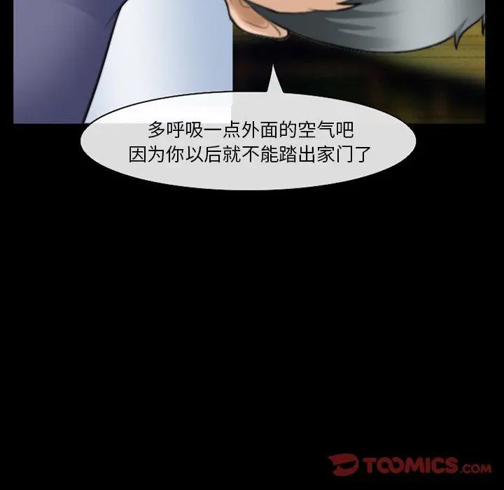 委托人 - 第36话 - page 111