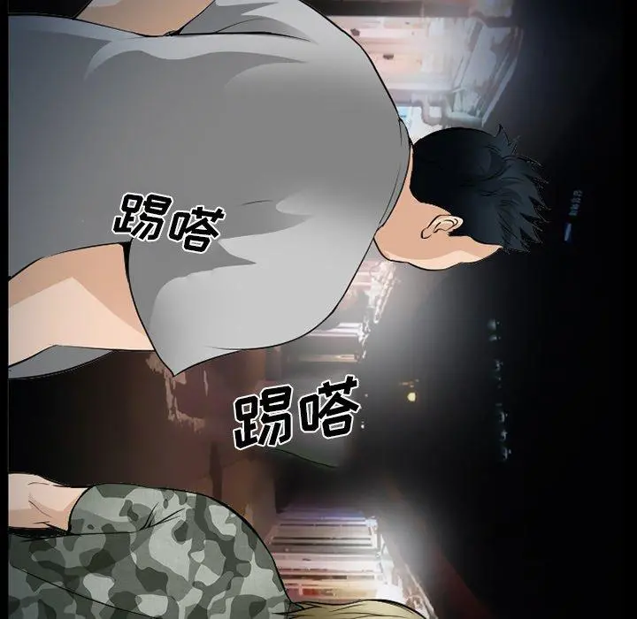 委托人 - 第36话 - page 117