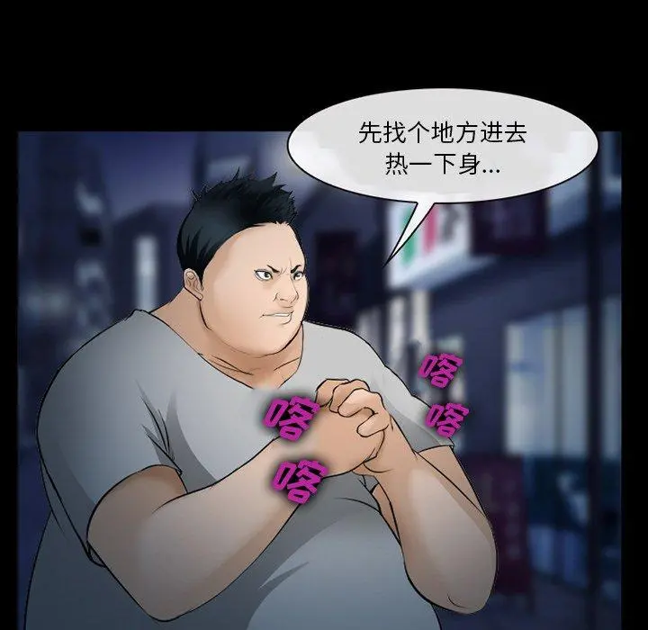 委托人 - 第36话 - page 121