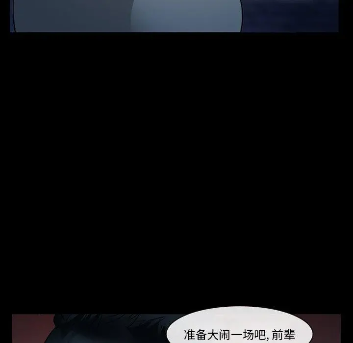 委托人 - 第36话 - page 122