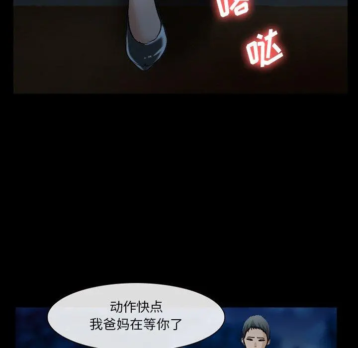 委托人 - 第36话 - page 128