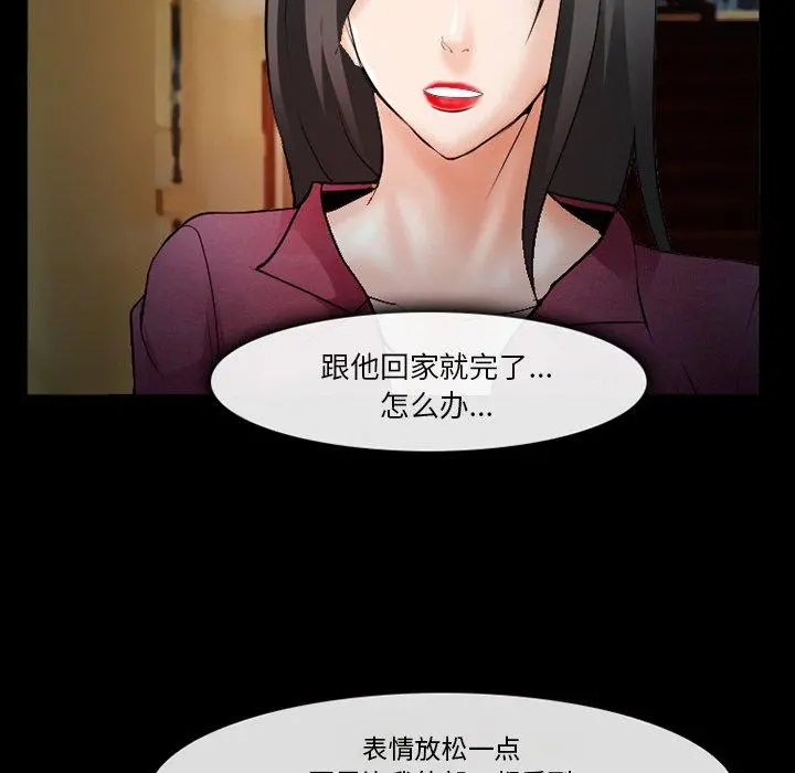 委托人 - 第36话 - page 131