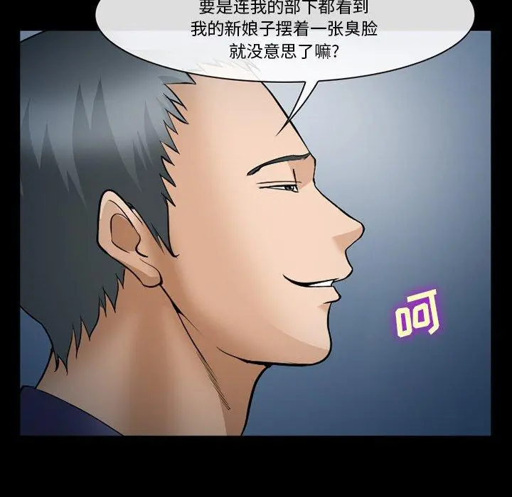 委托人 - 第36话 - page 132