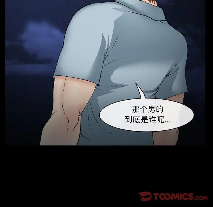 委托人 - 第40话 - page 9