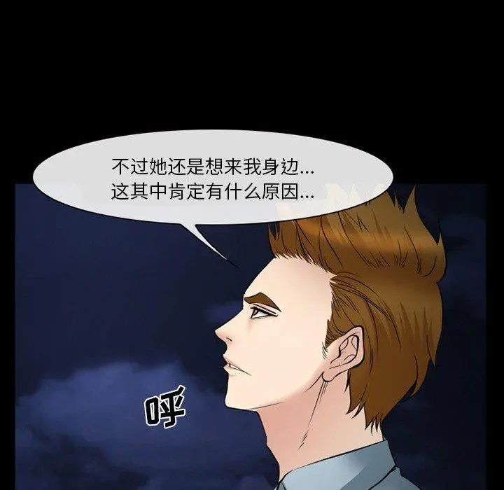 委托人 - 第40话 - page 10