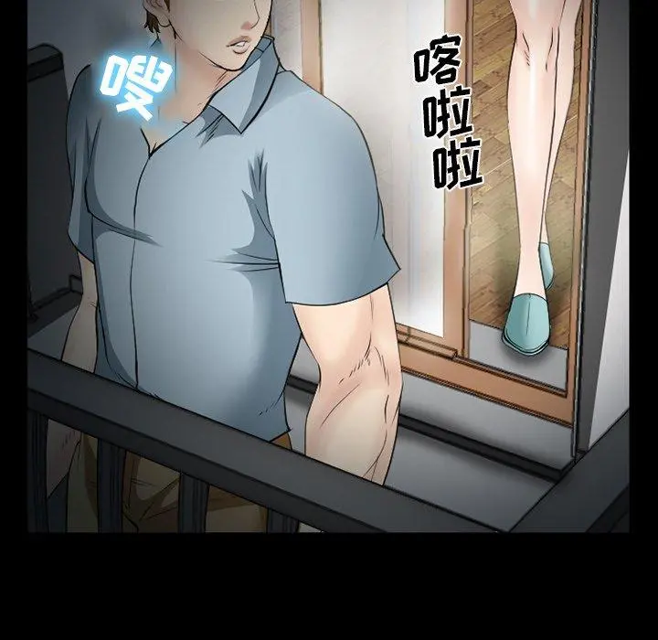 委托人 - 第40话 - page 12
