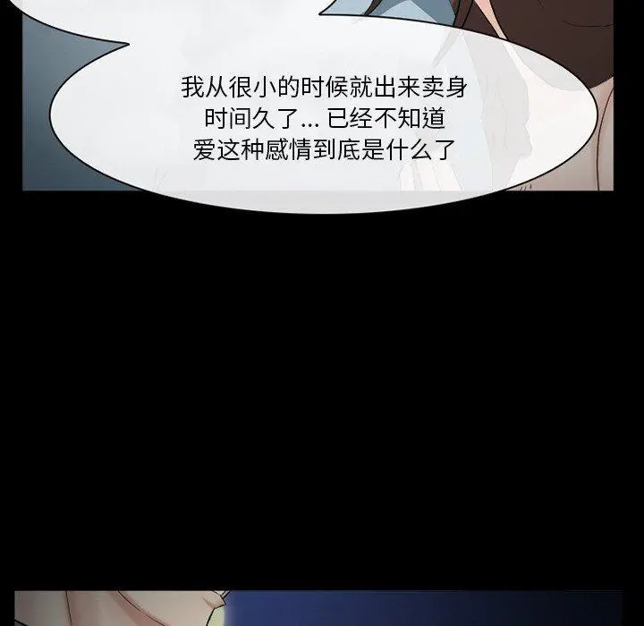 委托人 - 第40话 - page 20