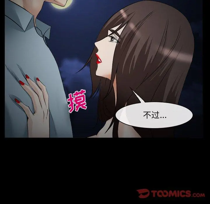 委托人 - 第40话 - page 21