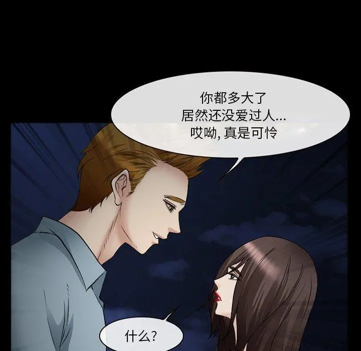 委托人 - 第40话 - page 25