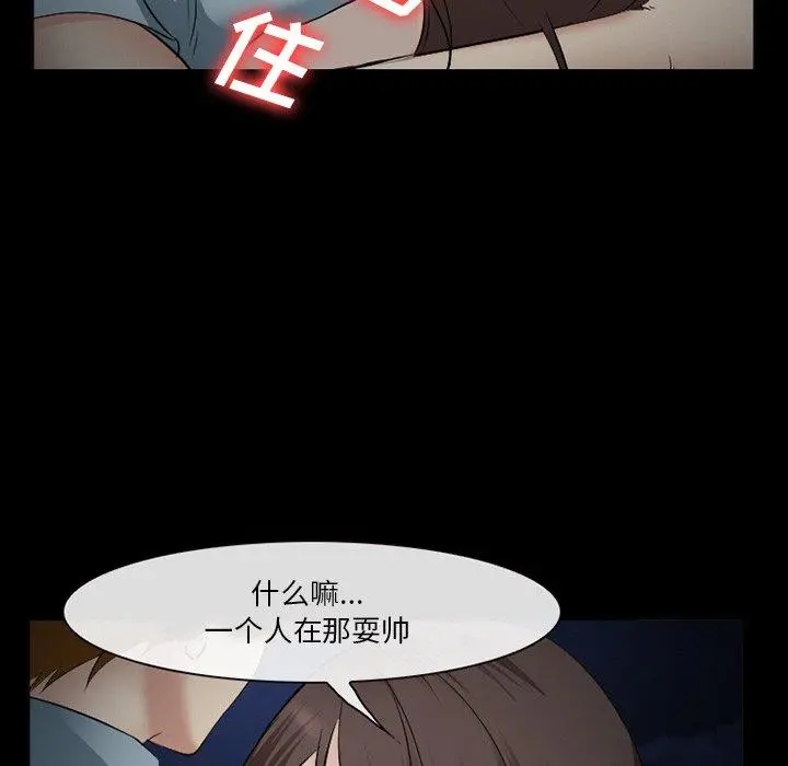 委托人 - 第40话 - page 28