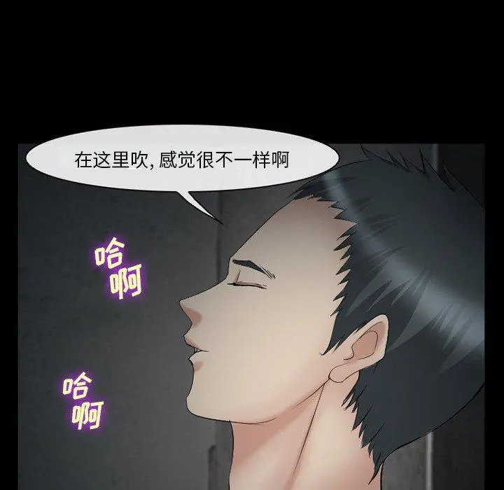 委托人 - 第40话 - page 36