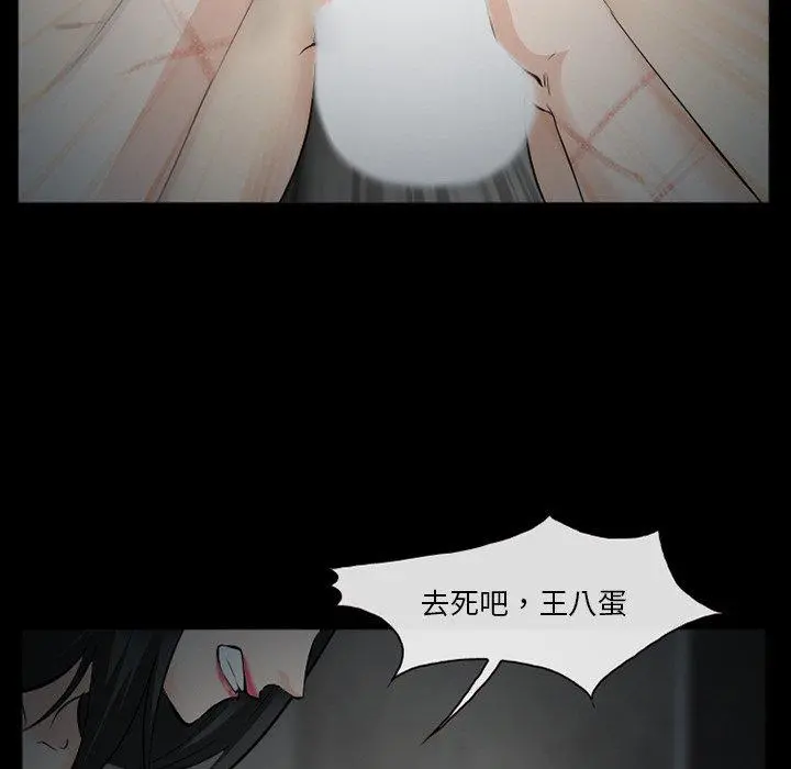 委托人 - 第40话 - page 40