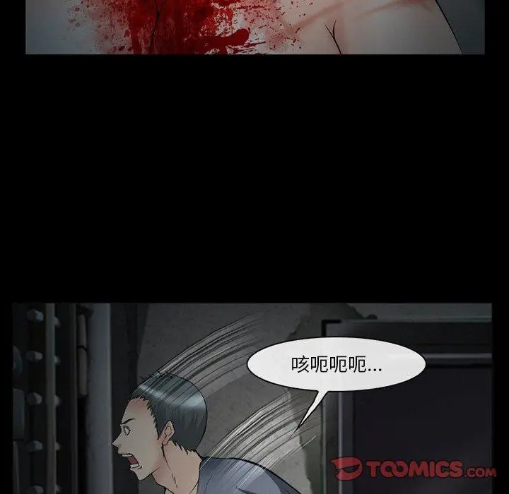 委托人 - 第40话 - page 45
