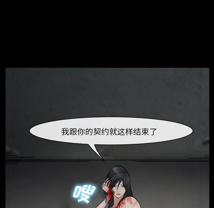 委托人 - 第40话 - page 47