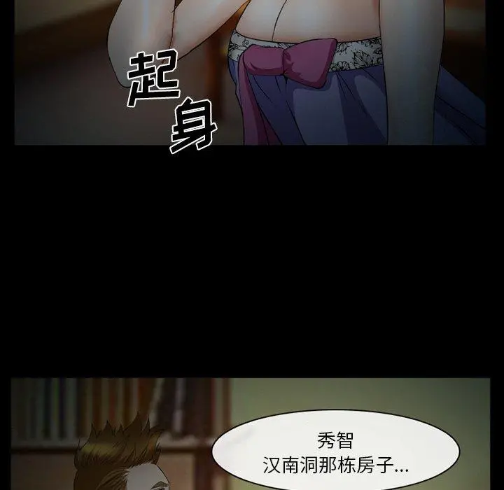 委托人 - 第40话 - page 77