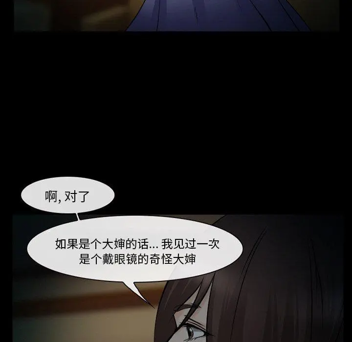 委托人 - 第40话 - page 82