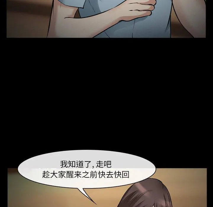 委托人 - 第40话 - page 88