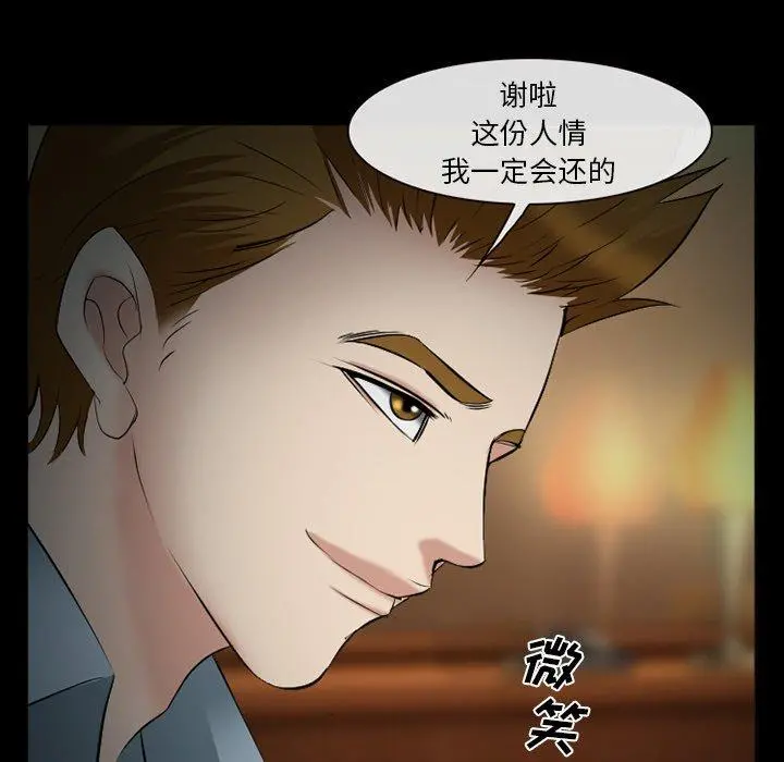 委托人 - 第40话 - page 90