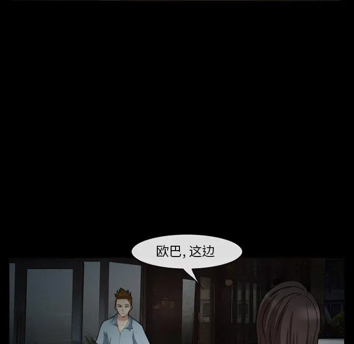 委托人 - 第40话 - page 91