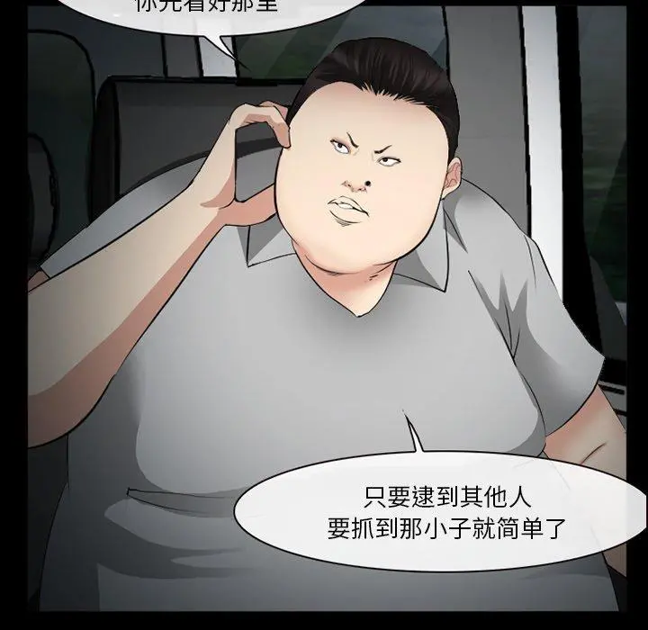 委托人 - 第40话 - page 98