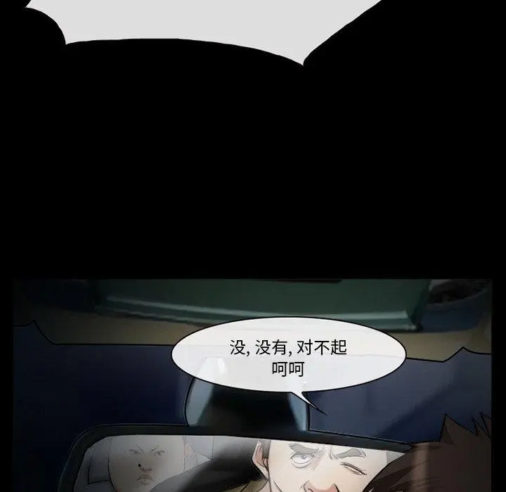 委托人 - 第40话 - page 102