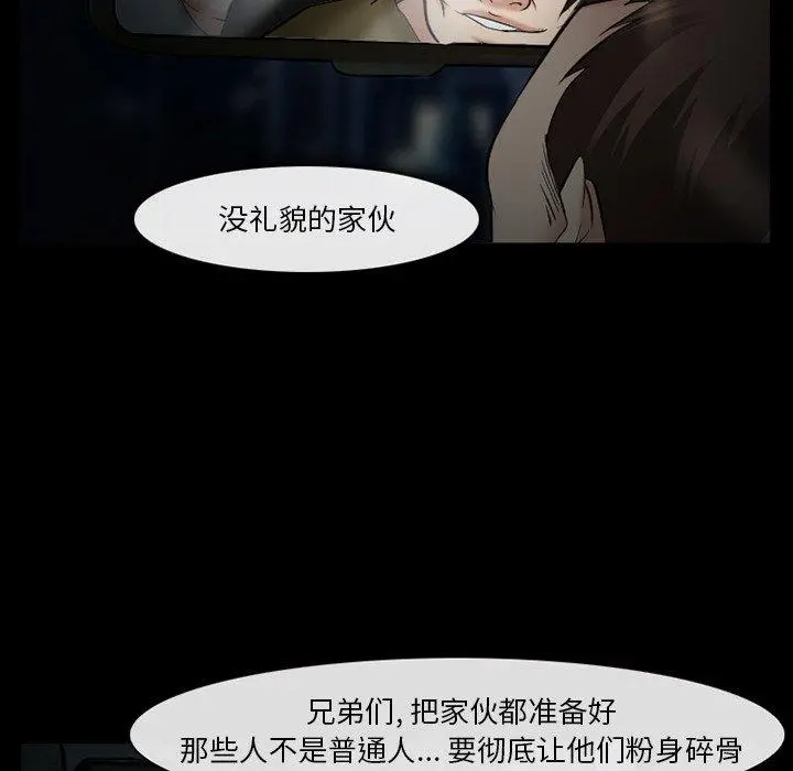委托人 - 第40话 - page 103