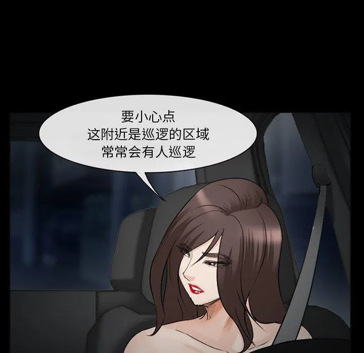 委托人 - 第40话 - page 107