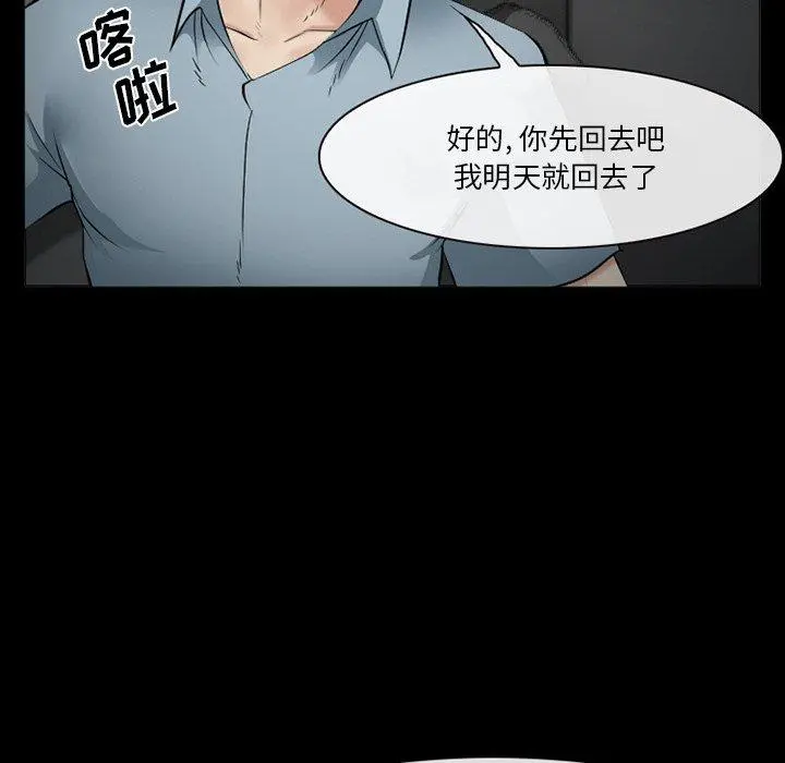 委托人 - 第40话 - page 109