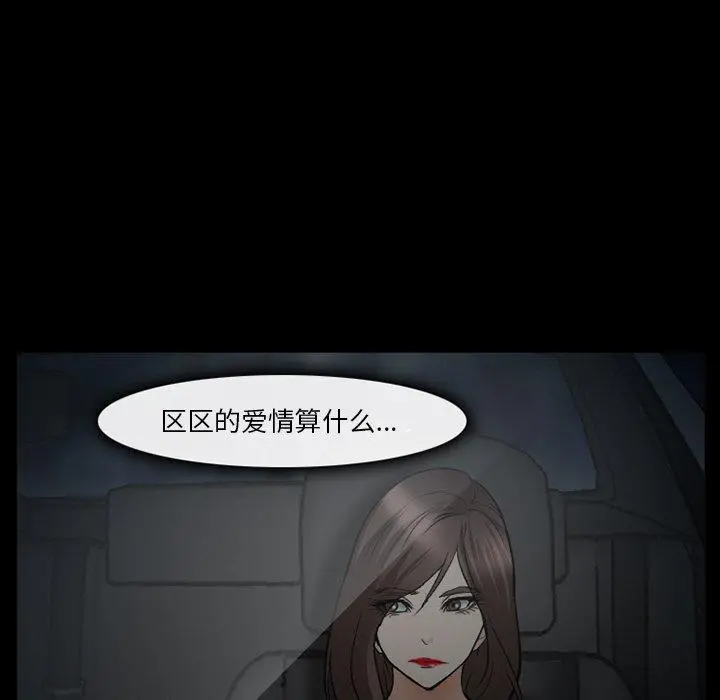 委托人 - 第40话 - page 113