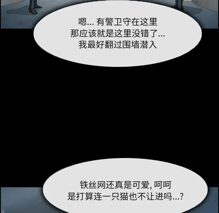 委托人 - 第6话 - page 18