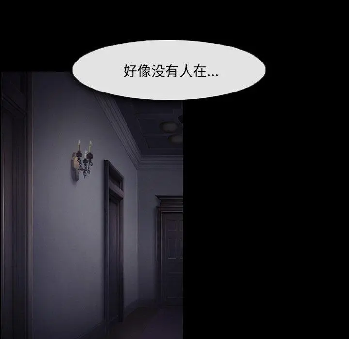 委托人 - 第6话 - page 25