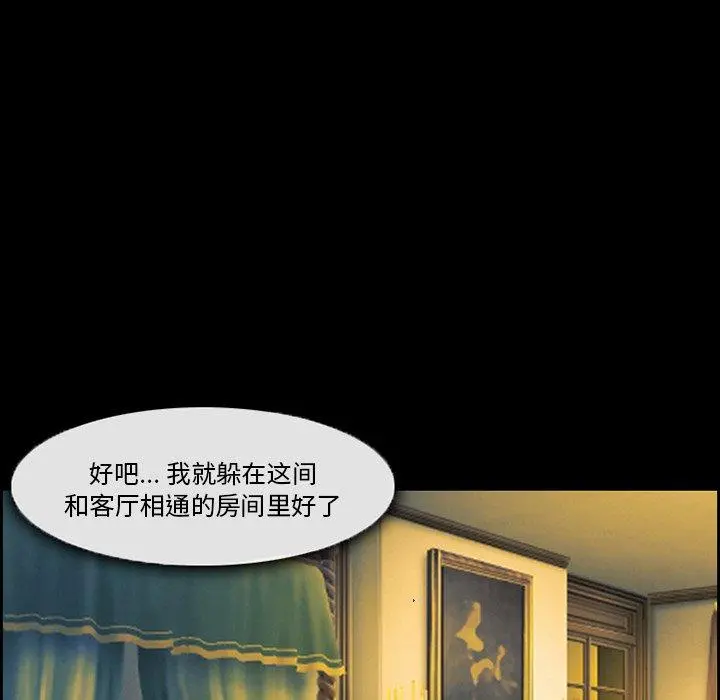委托人 - 第6话 - page 29