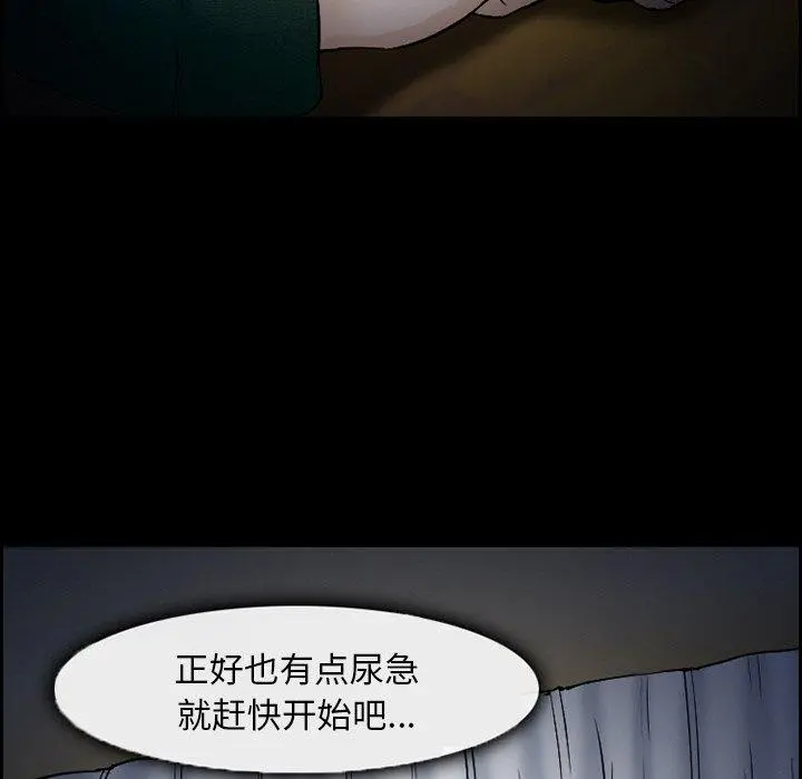 委托人 - 第6话 - page 35