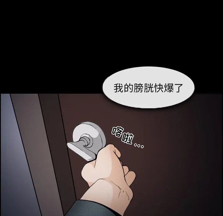 委托人 - 第6话 - page 40