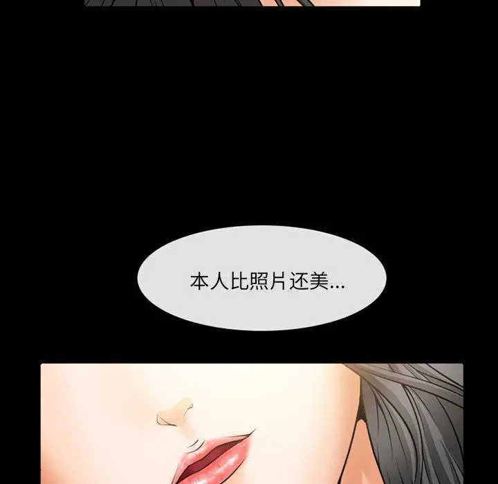 委托人 - 第6话 - page 51